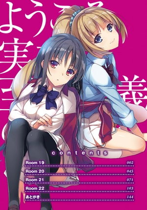 bộ ようこそ実力至上主義の教室へ 5 - welcome to the classroom of the elite - Ảnh 6