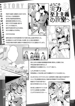 bộ ようこそ実力至上主義の教室へ 5 - welcome to the classroom of the elite - Ảnh 7