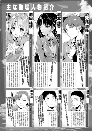 bộ ようこそ実力至上主義の教室へ 5 - welcome to the classroom of the elite - Ảnh 8