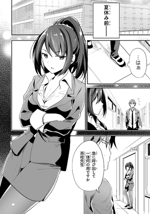 bộ ようこそ実力至上主義の教室へ 5 - welcome to the classroom of the elite - Ảnh 9