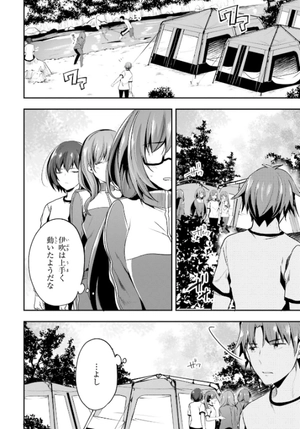 bộ ようこそ実力至上主義の教室へ 6 (mfコミックス アライブシリーズ) youkoso jitsuryoku shijou shugi no kyoushitsue 6 - Ảnh 12