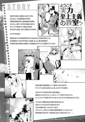 bộ ようこそ実力至上主義の教室へ 6 (mfコミックス アライブシリーズ) youkoso jitsuryoku shijou shugi no kyoushitsue 6 - Ảnh 8
