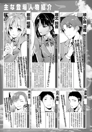 bộ ようこそ実力至上主義の教室へ 6 (mfコミックス アライブシリーズ) youkoso jitsuryoku shijou shugi no kyoushitsue 6 - Ảnh 9