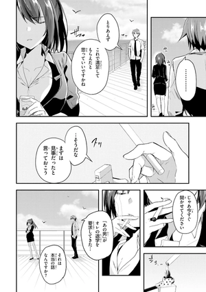 bộ ようこそ実力至上主義の教室へ 7 (mfコミックス アライブシリーズ) youkoso jitsuryoku shijou shugi no kyoushitsu e - Ảnh 13