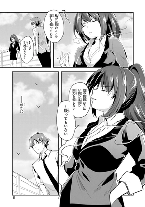 bộ ようこそ実力至上主義の教室へ 7 (mfコミックス アライブシリーズ) youkoso jitsuryoku shijou shugi no kyoushitsu e - Ảnh 14