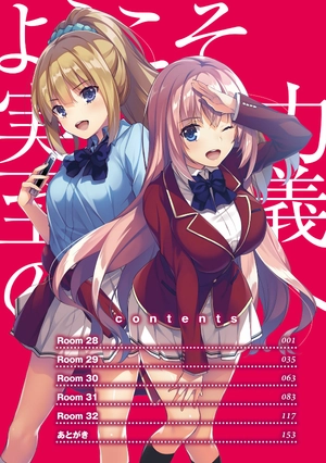 bộ ようこそ実力至上主義の教室へ 7 (mfコミックス アライブシリーズ) youkoso jitsuryoku shijou shugi no kyoushitsu e - Ảnh 7