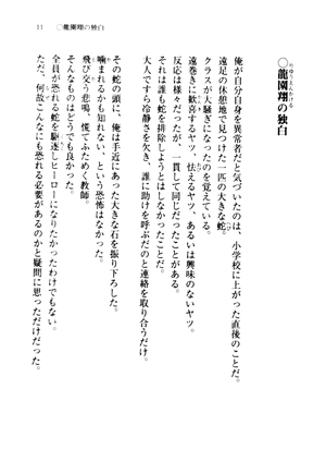 bộ ようこそ実力至上主義の教室へ 7 youkoso jitsuryoku shijou shugi no kyoushitsu e 7 - Ảnh 4