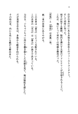 bộ ようこそ実力至上主義の教室へ 7 youkoso jitsuryoku shijou shugi no kyoushitsu e 7 - Ảnh 5