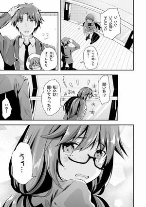 bộ ようこそ実力至上主義の教室へ 8 - welcome to the classroom of the elite - Ảnh 11