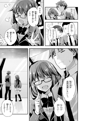 bộ ようこそ実力至上主義の教室へ 8 - welcome to the classroom of the elite - Ảnh 13