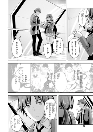 bộ ようこそ実力至上主義の教室へ 8 - welcome to the classroom of the elite - Ảnh 14