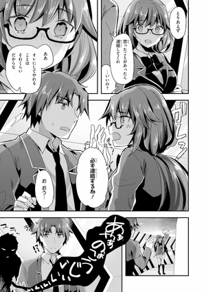 bộ ようこそ実力至上主義の教室へ 8 - welcome to the classroom of the elite - Ảnh 15