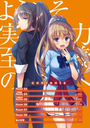 bộ ようこそ実力至上主義の教室へ 8 - welcome to the classroom of the elite - Ảnh 7