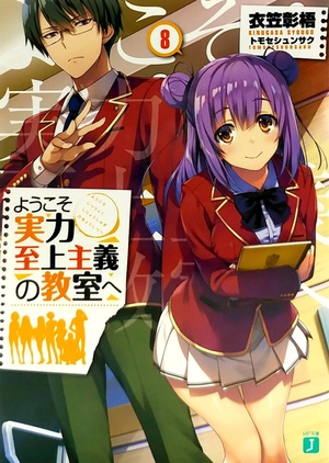 bộ ようこそ実力至上主義の教室へ 8 youkoso jitsuryoku shijou shugi no kyoushitsu e 8 - Ảnh 2