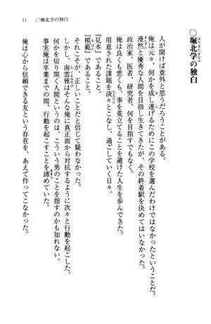 bộ ようこそ実力至上主義の教室へ 8 youkoso jitsuryoku shijou shugi no kyoushitsu e 8 - Ảnh 4