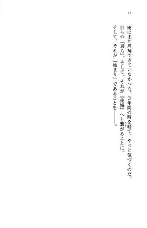 bộ ようこそ実力至上主義の教室へ 8 youkoso jitsuryoku shijou shugi no kyoushitsu e 8 - Ảnh 5