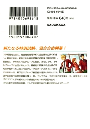 bộ ようこそ実力至上主義の教室へ 8 youkoso jitsuryoku shijou shugi no kyoushitsu e 8 - Ảnh 6