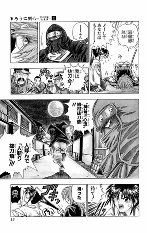 bộ るろうに剣心 1 - rurouni kenshin 1 - Ảnh 15