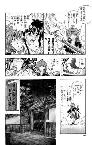 bộ るろうに剣心 1 - rurouni kenshin 1 - Ảnh 16