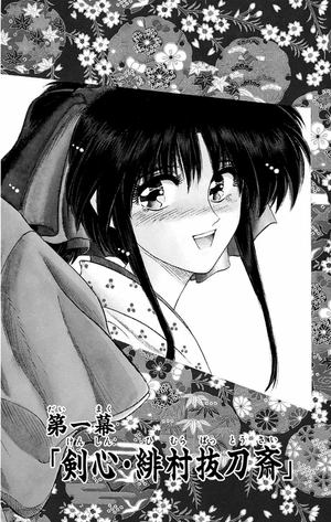 bộ るろうに剣心 1 - rurouni kenshin 1 - Ảnh 6