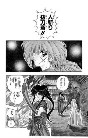 bộ るろうに剣心 1 - rurouni kenshin 1 - Ảnh 8