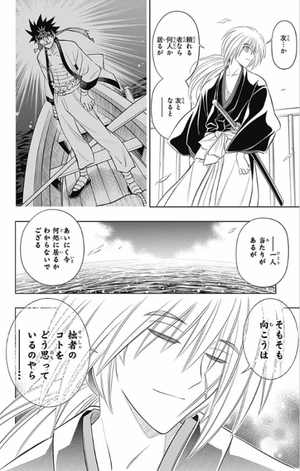 bộ るろうに剣心─明治剣客浪漫譚・北海道編─ 2 ru rou ni kenshin - meiji kenkyaku rouman tan 2 - Ảnh 10