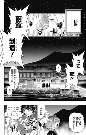 bộ るろうに剣心─明治剣客浪漫譚・北海道編─ 2 ru rou ni kenshin - meiji kenkyaku rouman tan 2 - Ảnh 12