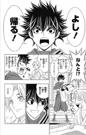 bộ るろうに剣心─明治剣客浪漫譚・北海道編─ 2 ru rou ni kenshin - meiji kenkyaku rouman tan 2 - Ảnh 14