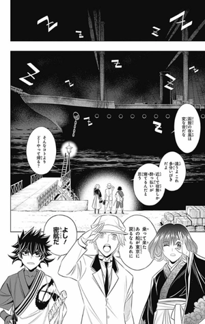 bộ るろうに剣心─明治剣客浪漫譚・北海道編─ 2 ru rou ni kenshin - meiji kenkyaku rouman tan 2 - Ảnh 16