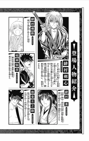 bộ るろうに剣心─明治剣客浪漫譚・北海道編─ 2 ru rou ni kenshin - meiji kenkyaku rouman tan 2 - Ảnh 4