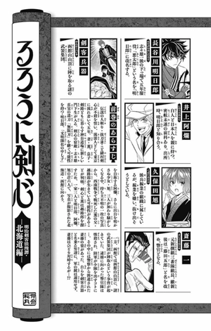 bộ るろうに剣心─明治剣客浪漫譚・北海道編─ 2 ru rou ni kenshin - meiji kenkyaku rouman tan 2 - Ảnh 5