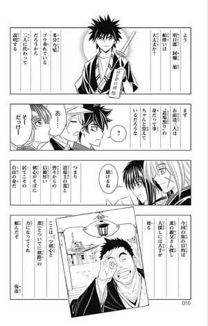 bộ るろうに剣心─明治剣客浪漫譚・北海道編─ 2 ru rou ni kenshin - meiji kenkyaku rouman tan 2 - Ảnh 8