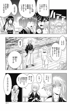 bộ るろうに剣心─明治剣客浪漫譚・北海道編─ 2 ru rou ni kenshin - meiji kenkyaku rouman tan 2 - Ảnh 9