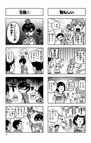 bộ れっつ! ハイキュー!? 1 - let's! haikyu!? 1 - Ảnh 6