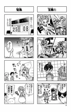 bộ れっつ! ハイキュー!? 1 - let's! haikyu!? 1 - Ảnh 7