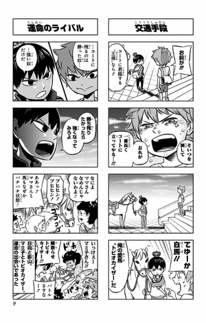 bộ れっつ! ハイキュー!? 1 - let's! haikyu!? 1 - Ảnh 8