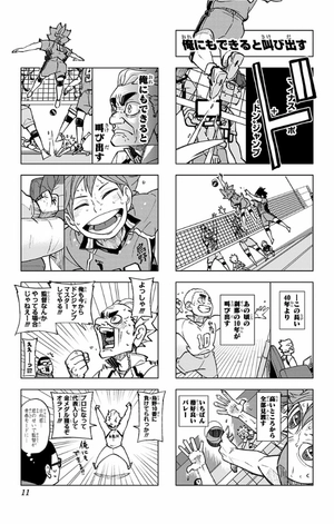 bộ れっつ! ハイキュー!? 10 - let's haikyu!? 10 - Ảnh 10