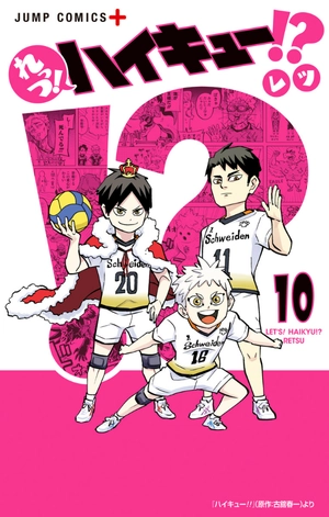 bộ れっつ! ハイキュー!? 10 - let's haikyu!? 10 - Ảnh 2