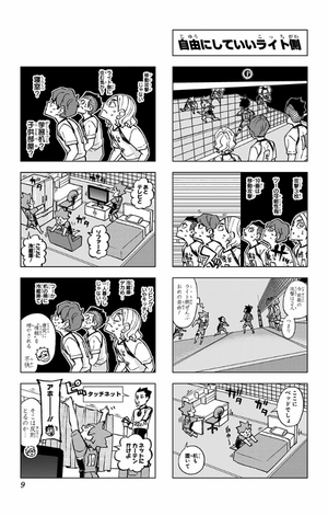 bộ れっつ! ハイキュー!? 10 - let's haikyu!? 10 - Ảnh 8