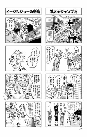bộ れっつ! ハイキュー!? 10 - let's haikyu!? 10 - Ảnh 9