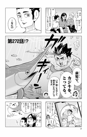 bộ れっつ! ハイキュー!? 11 - let's! haikyu!? 11 - Ảnh 4