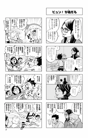 bộ れっつ! ハイキュー!? 11 - let's! haikyu!? 11 - Ảnh 5