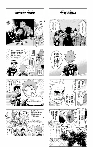 bộ れっつ! ハイキュー!? 11 - let's! haikyu!? 11 - Ảnh 6
