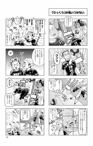bộ れっつ! ハイキュー!? 11 - let's! haikyu!? 11 - Ảnh 7