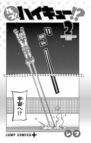 bộ れっつ! ハイキュー!? 2 - let's! haikyu!? 2 - Ảnh 3