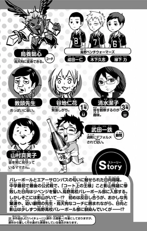 bộ れっつ! ハイキュー!? 2 - let's! haikyu!? 2 - Ảnh 5