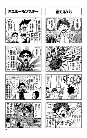 bộ れっつ! ハイキュー!? 2 - let's! haikyu!? 2 - Ảnh 8