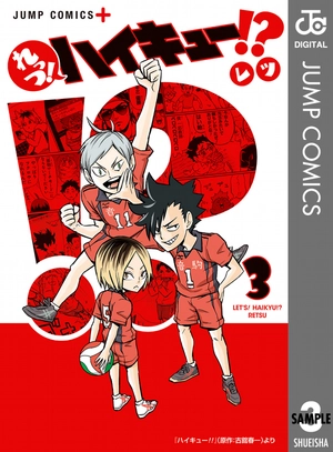 bộ れっつ! ハイキュー!? 3 - let's! haikyu !? 3 - Ảnh 2