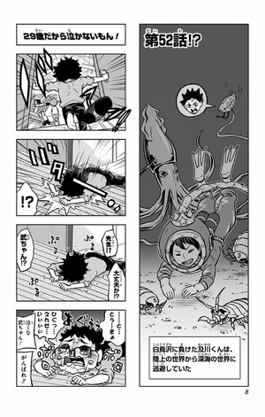 bộ れっつ! ハイキュー!? 3 - let's! haikyu !? 3 - Ảnh 7