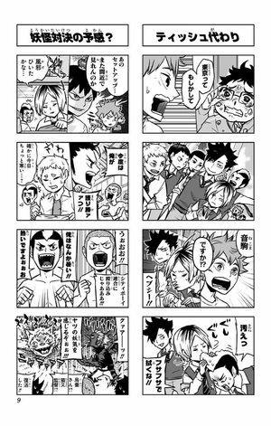 bộ れっつ! ハイキュー!? 3 - let's! haikyu !? 3 - Ảnh 8